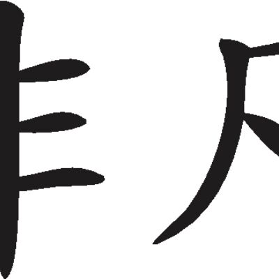 extraordinary Thumbnail