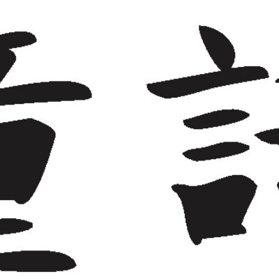 fairy tale Thumbnail